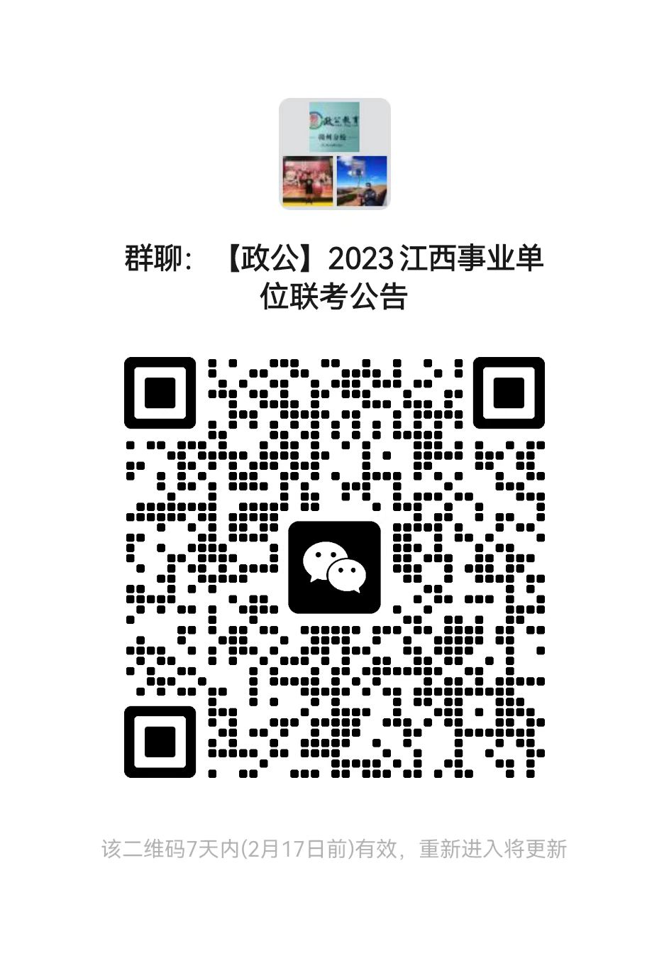 微信图片_20230210175245.jpg